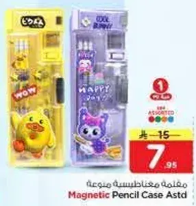 Magnetic Pencil Case Assorted