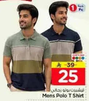 تي شيرت بولو رجال