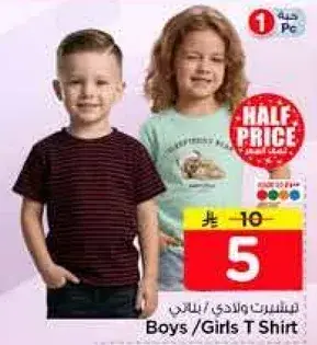 Boys/Girls T Shirt