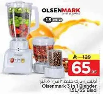 Olsenmark 3 In 1 Blender 1.5L/SS Blade