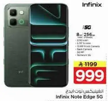 انفينيكس نوت ايدج 5 جي، 8 جيجابايت رام، 256 جيجابايت تخزين، 4500 مللي امبير