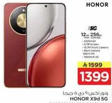 HONOR X9d 5G, 12GB RAM, 256GB Storage, 8100mAh Battery