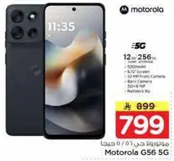 Motorola G56 5G, 12GB RAM, 256GB Storage, 5000mAh Battery