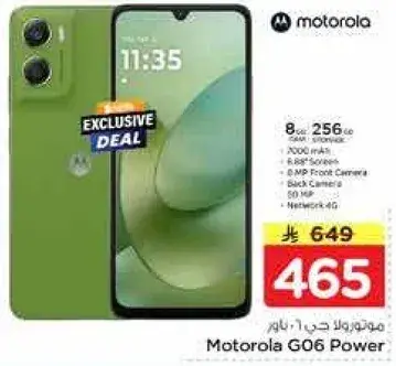 موتورولا G06 باور، 8 جيجابايت رام، 256 جيجابايت تخزين