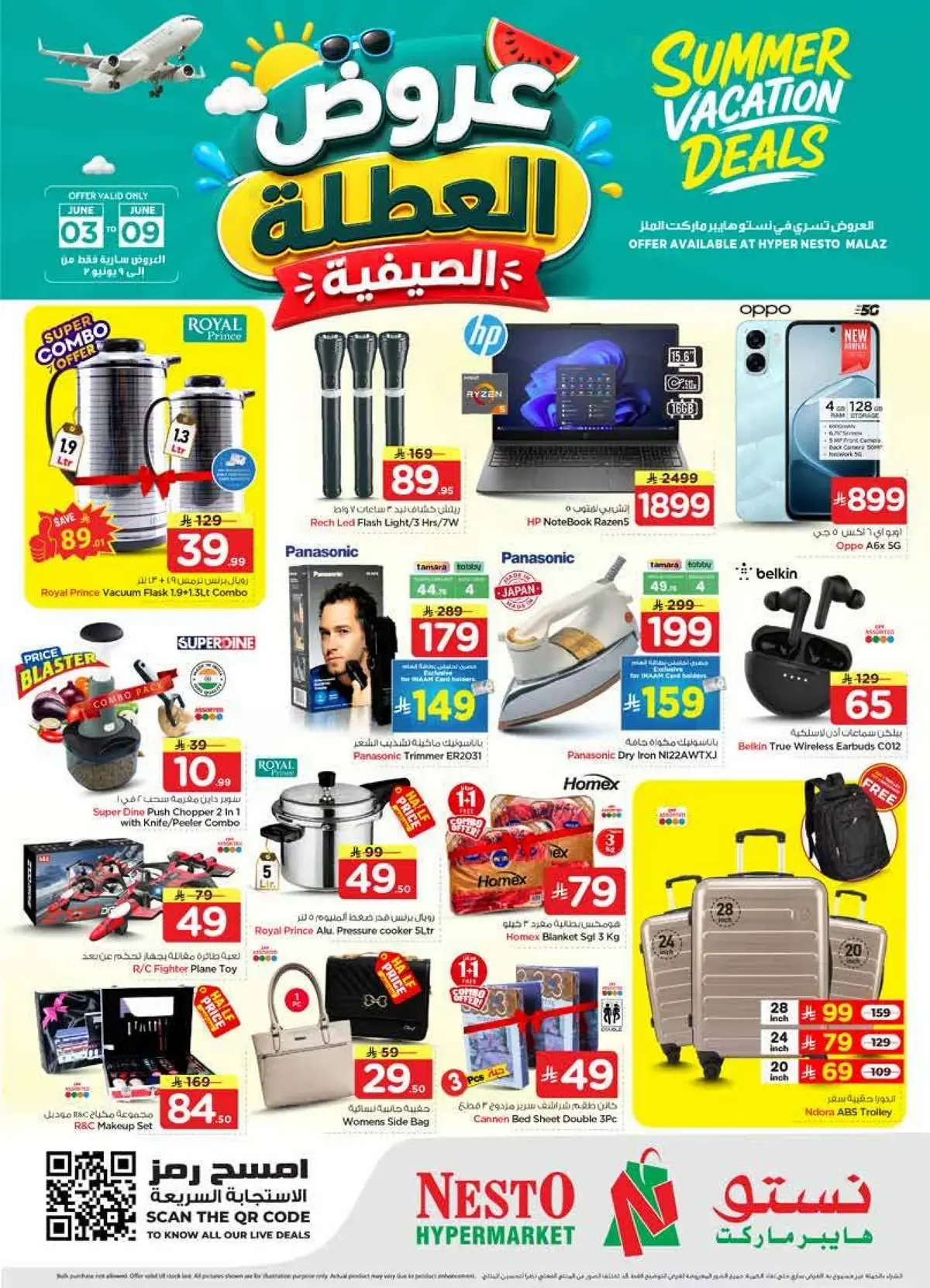 عروض العطلة الصيفية - الملز - صفحة 34