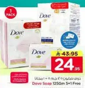 صابون دوف 125 جرام 5 + 1 مجانا