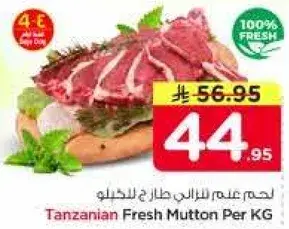لحم غنم طازج لكل كجم