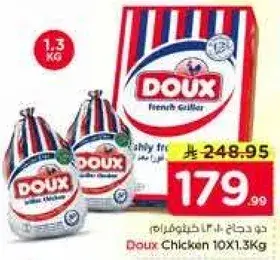 دجاج 10×1.3 كجم