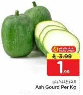 Ash Gourd Per Kg