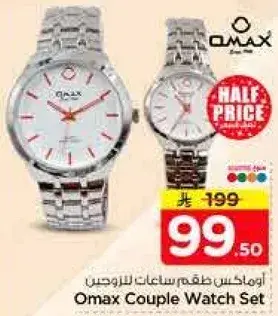 Omax Couple Watch Set