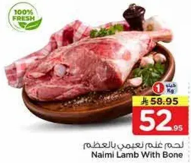 Naimi Lamb With Bone
