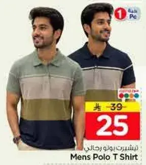 Mens Polo T Shirt