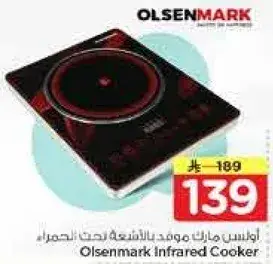 Olsenmark Infrared Cooker