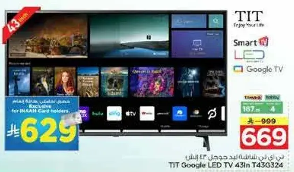 TIT Google LED TV 43in