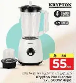 Krypton 2in1 Blender 1.7L 600W