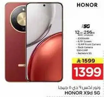 HONOR X9d 5G, 12GB RAM, 256GB Storage