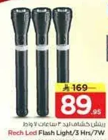 فلاش كشاف LED 3 ساعات 7 واط
