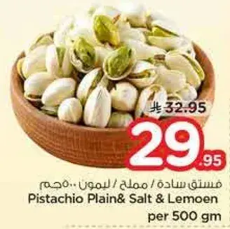 Pistachio Plain & Salt & Lemon per 500g
