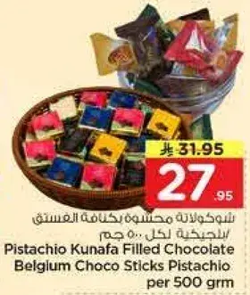 Pistachio Kunafa Filled Chocolate Belgium Choco Sticks Pistachio per 500 gm