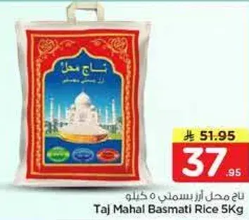 Taj Mahal Basmati Rice 5Kg