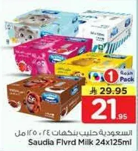 السعوديه حليب بنكهه 24 ، 125 مل