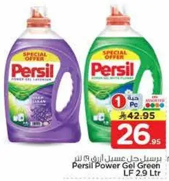برسيل جل غسيل اخضر 2.9 لتر