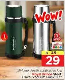 رويال برينس، ترمس سفر من الفولاذ سعه 1 لتر