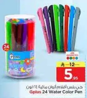 جي بلس 24 قلم الوان ماييه
