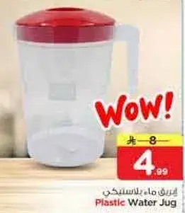 جردل ماء بلاستيك