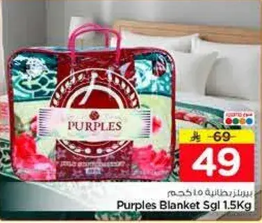 Purples Blanket Sgl 1.5Kg