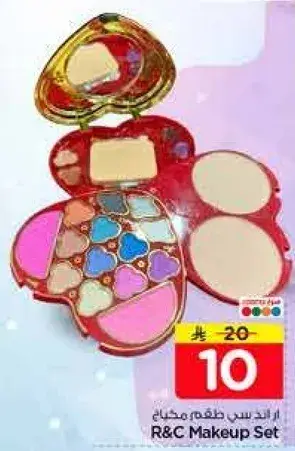 R&C Makeup Set