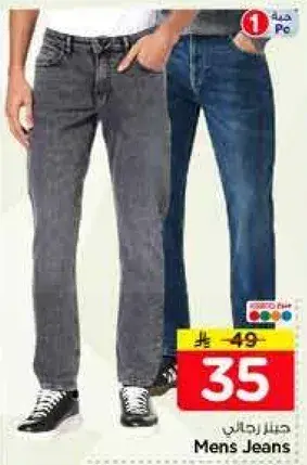 Mens Jeans
