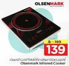 Olsenmark Infrared Cooker