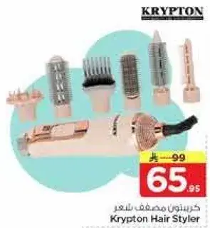 Krypton Hair Styler