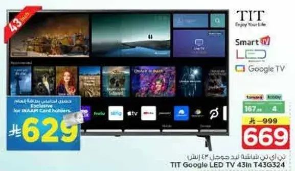 تلفاز LED جوجل 43 بوصه من TIT
