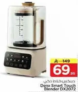 خلاط دينكس سمارت تاتش DX2072