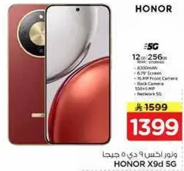 HONOR X9d 5G, 12GB RAM, 256GB Storage, 6.7" Screen