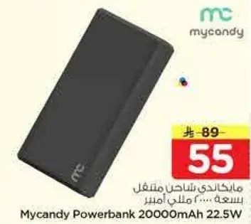 مايكاندي باور بانك 20000 مللي امبير