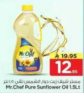 زيت دوار الشمس 1.5 لتر