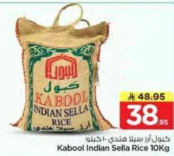 Kabool Indian Sella Rice 10kg