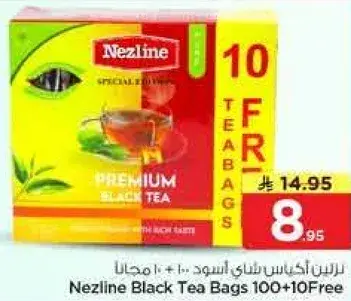 نزلين اكياس شاي اسود 100 + 10 مجانا