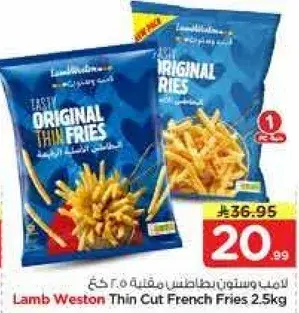 Lamb Weston Thin Cut French Fries 2.5Kg