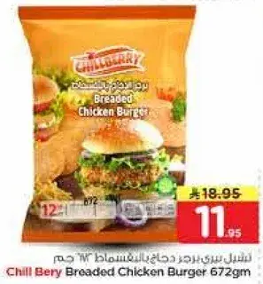 Chill Bery Breaded Chicken Burger 672gm