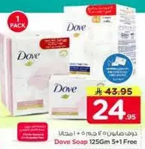 صابون دوف 125 جرام 5 + 1 مجانا