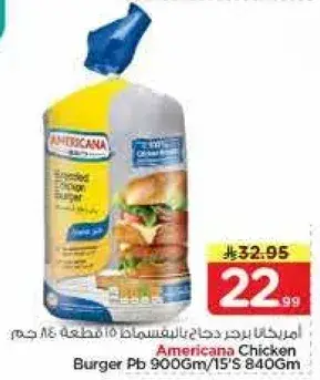 امريكانا برجر دجاج بالسمسم 15 قطعه 840 جرام