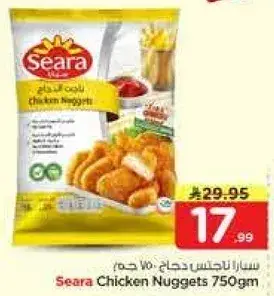 Seara Chicken Nuggets 750gm