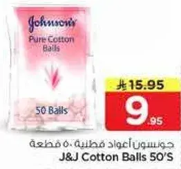 J&J Cotton Balls 50's