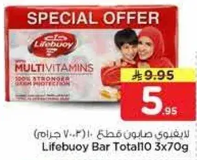 لايف بوي صابون قطع 10×70 جرام