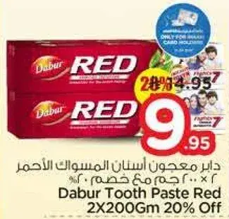 دابر معجون اسنان المسوك الاحم 2x200 جرام