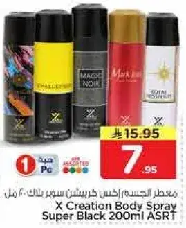 معطر الجسم اكس كريشن سوبر بلاك 200 مل